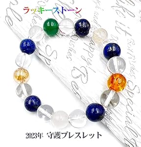 2023年開運 パワーストーン ラッキーブレスレット ラピスラズリ アンバー ルチルクォーツ ホワイトジェイド アゲート クリスタル 天然石ブレスレット 幸運招福ブレスレット (17)